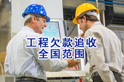 金川收债公司